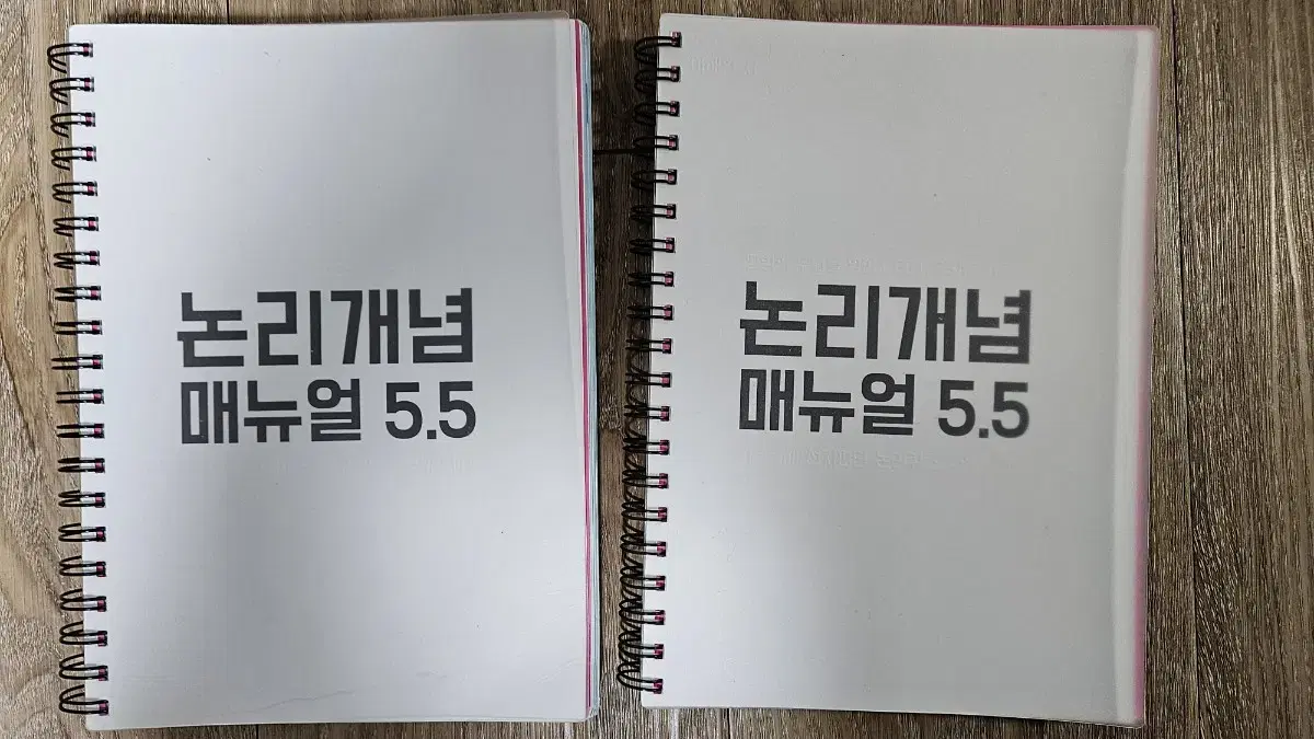 논리개념 매뉴얼 5.5